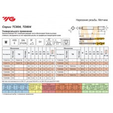 Метчик машинный с винтовой канавкой М16х2,0 гл\отв 6H SF HSS-E DIN 376 TiN YG-1 (TD804606)